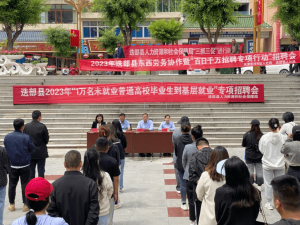 天津市河东区“升级加力”助力迭部县乡村振兴 东西协作硕果累累