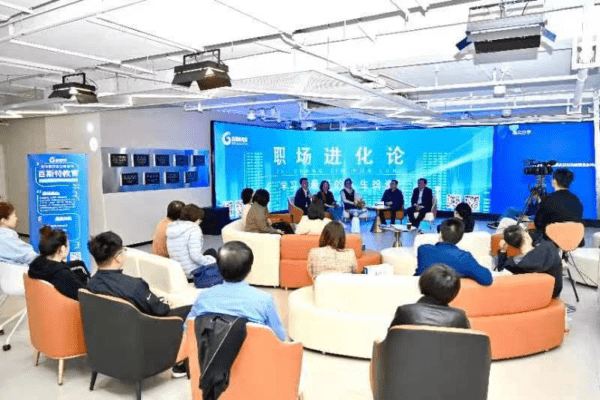职场进化论圆桌论坛：赋能职场人，开启新未来