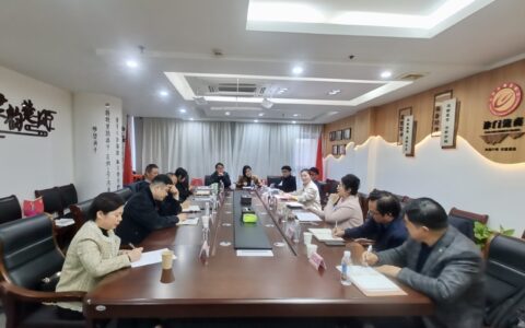 商会秘书处2024年度工作会议召开