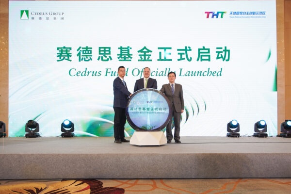 产业基金再添新军！赛德思基金启动仪式在天津滨海高新区举行