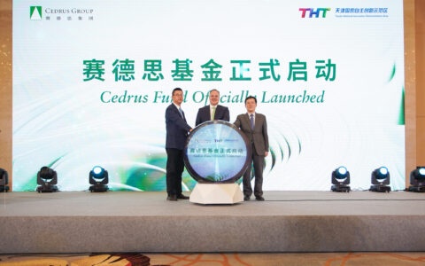 产业基金再添新军！赛德思基金启动仪式在天津滨海高新区举行