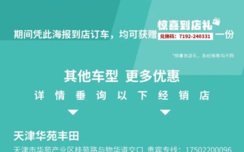 一汽丰田卡罗拉锐放“0”元购