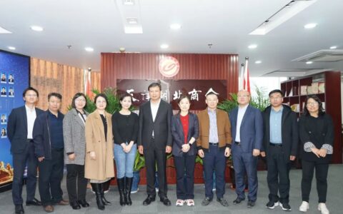 天津市和平区工商联、天津市湖北商会大服务大招商座谈会顺利召开