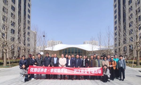 “优雅话养老 幸福耀津城”泰康之家燕园超体活动顺利举行
