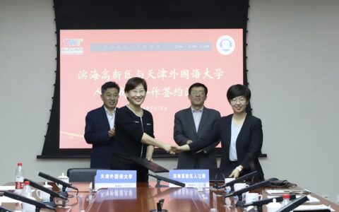 “政校企”三方聚力 高新区与天津外国语大学开展校地合作、访企拓岗交流活动