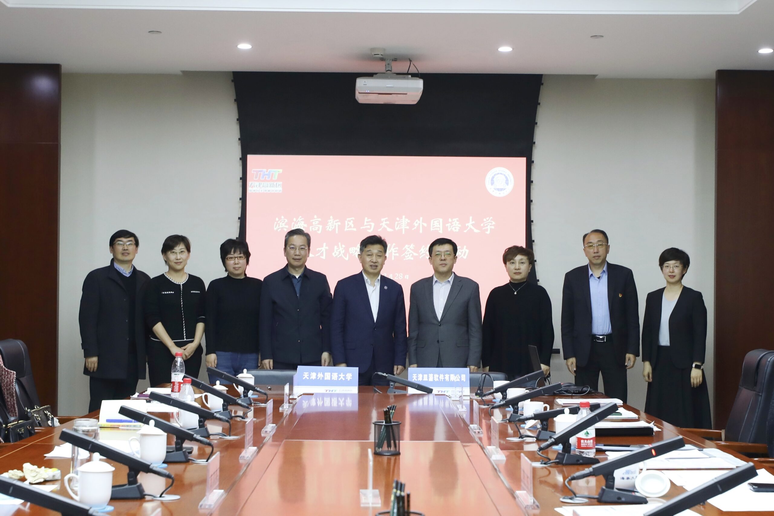 “政校企”三方聚力 高新区与天津外国语大学开展校地合作、访企拓岗交流活动