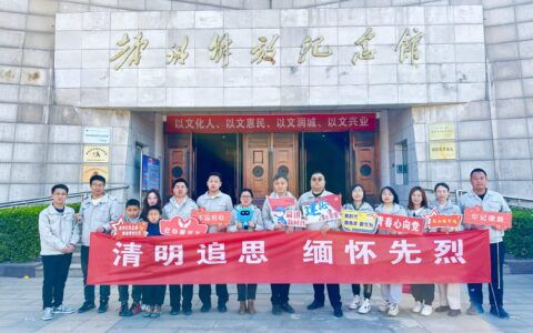 【基层动态】清明追思 缅怀先烈——中建西部建设（天津）有限公司团支部开展清明节主题活动