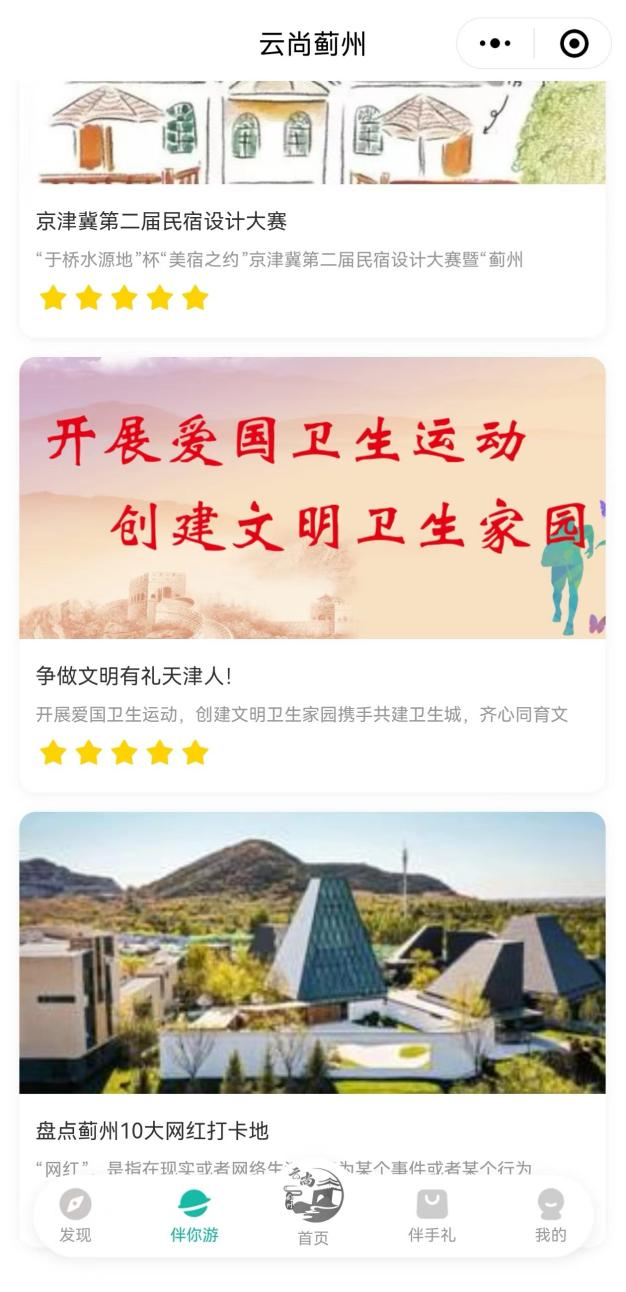 中国联通数字乡村项目荣获 文化和旅游赋能乡村振兴十佳案例