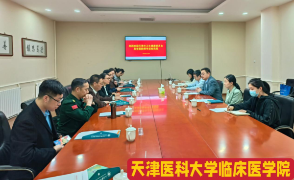 天津市卫生健康委组织“两个同等对待”政策宣讲解读