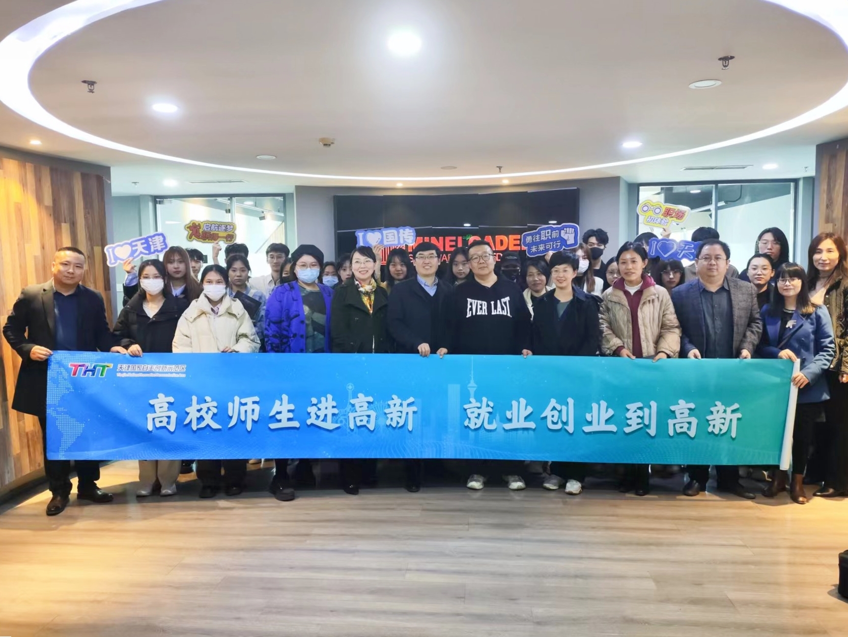 “政校企”三方聚力 高新区与天津外国语大学开展校地合作、访企拓岗交流活动