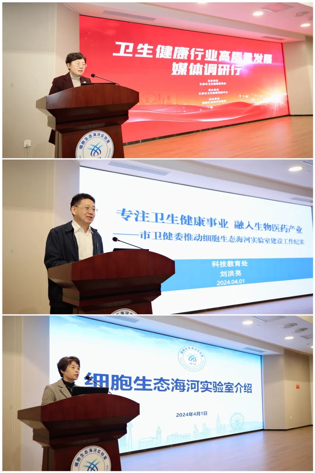 天津市卫生健康委举办“卫生健康行业高质量发展媒体调研行”