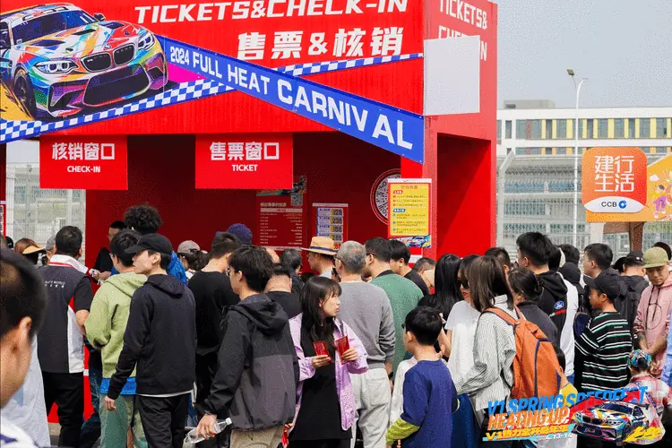 2024年V1热力全开嘉年华启动 实现文旅融合新典范 打造城市发展新名片！