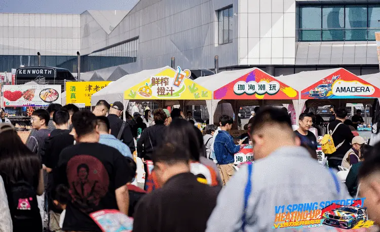 2024年V1热力全开嘉年华启动 实现文旅融合新典范 打造城市发展新名片！