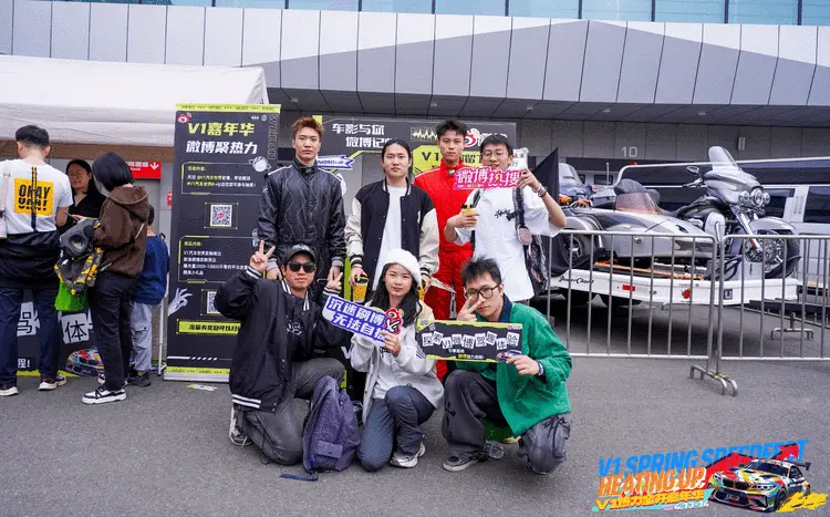 2024年V1热力全开嘉年华启动 实现文旅融合新典范 打造城市发展新名片！