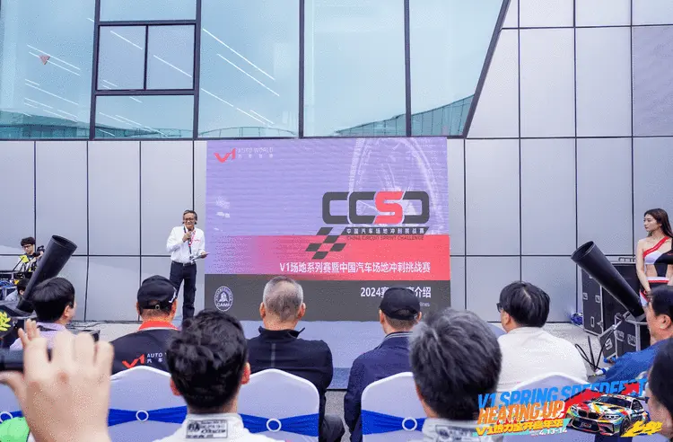 2024年V1热力全开嘉年华启动 实现文旅融合新典范 打造城市发展新名片！