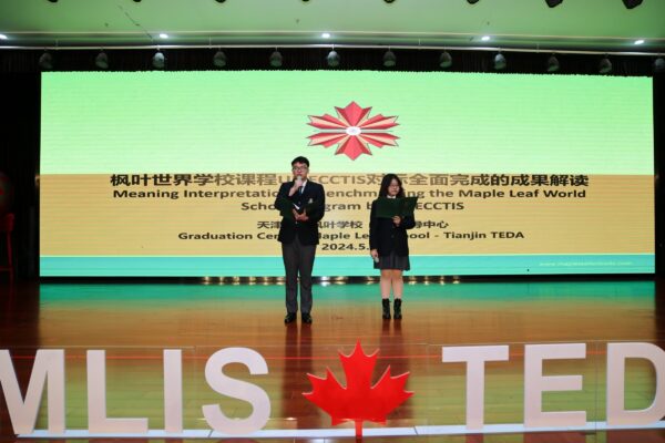 热烈祝贺枫叶世界学校课程UK Ecctis对标全面完成！