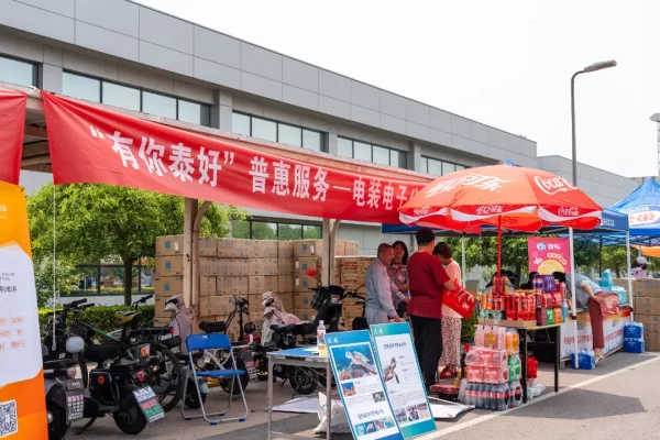 泰达产品泰达购 有你泰好促发展——普惠服务走进天津电装电子有限公司