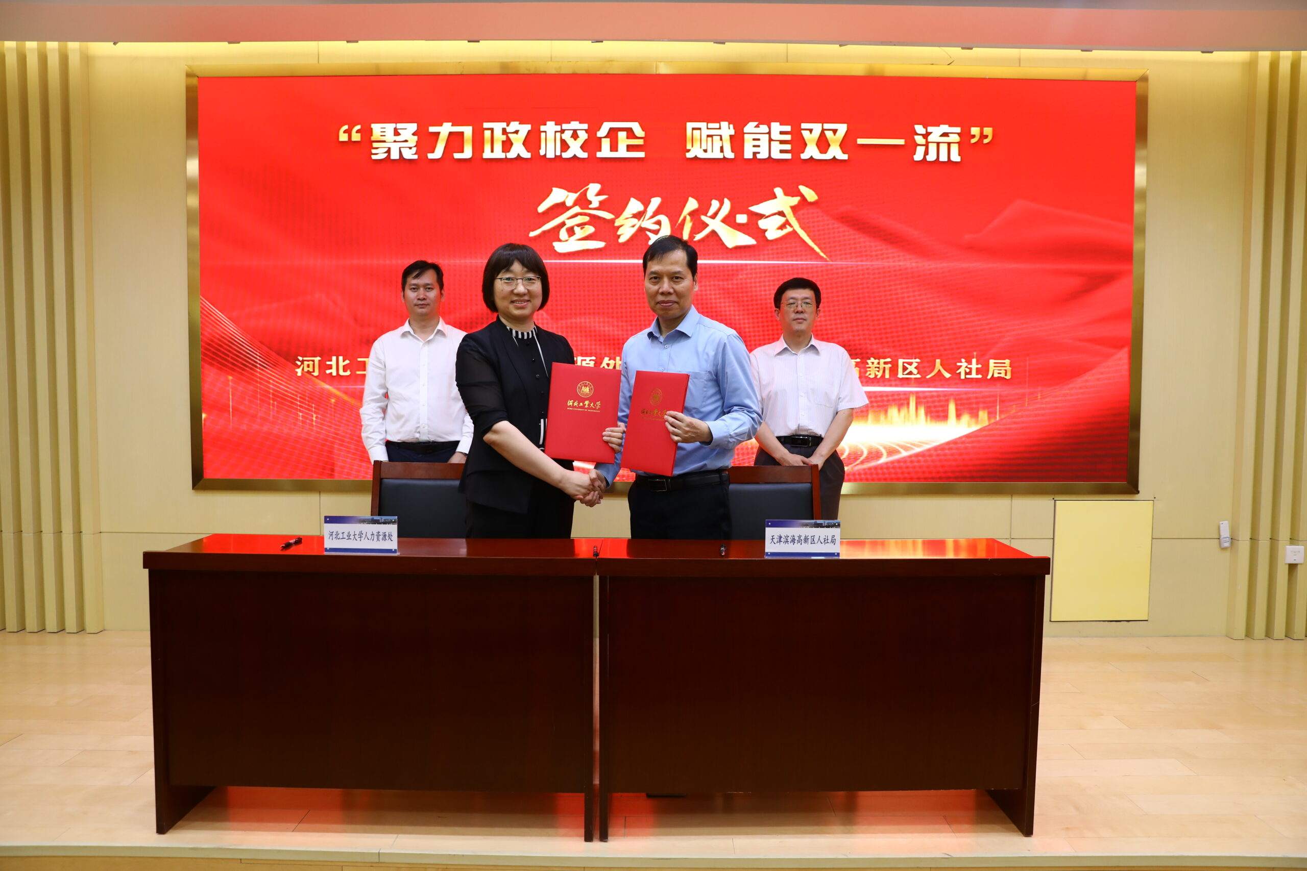 高新区与河北工业大学签署高层次人才战略合作协议