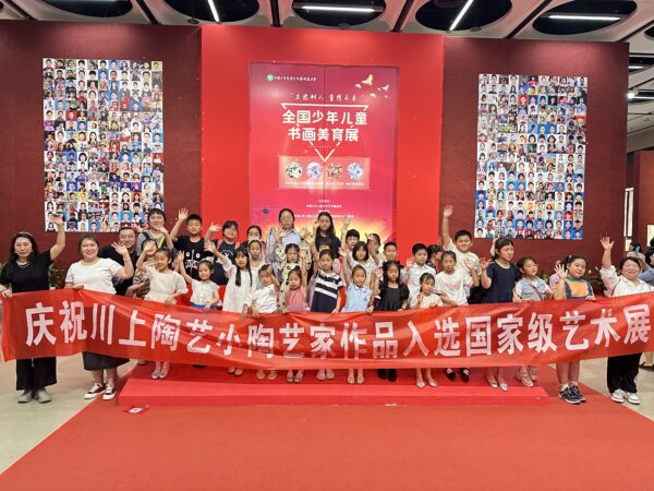 第四届全国少年儿童绘画书法美育展开展 传统文化陶艺作品惊艳亮相