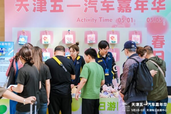 数百款车型大放价 引爆汽车消费热潮丨天津五一汽车嘉年华盛大开幕！