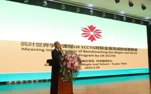热烈祝贺枫叶世界学校课程UK Ecctis对标全面完成！
