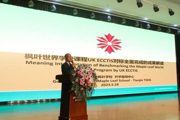 热烈祝贺枫叶世界学校课程UK Ecctis对标全面完成！