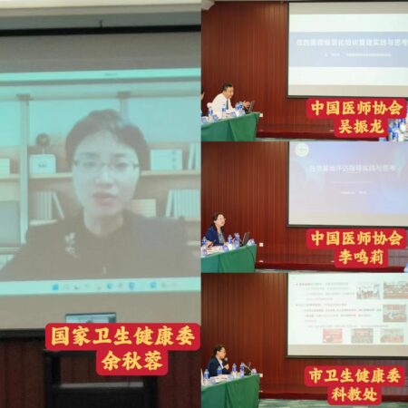 强化基地主任职责定位  压实住培基地主体责任 ——天津市卫生健康委举办首期住培基地主任培训班