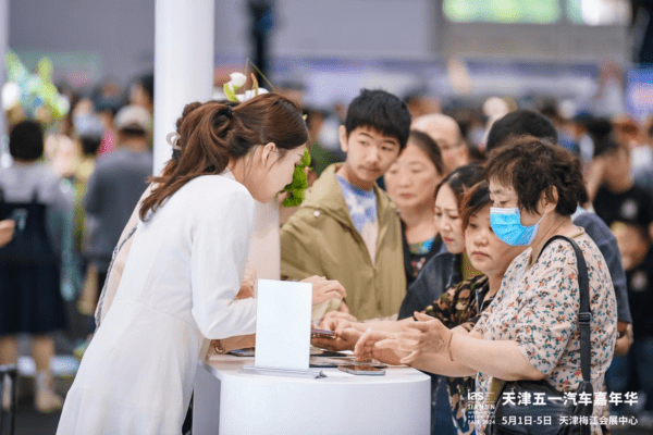 2024天津五一汽车嘉年华圆满闭幕！我们不说再见！