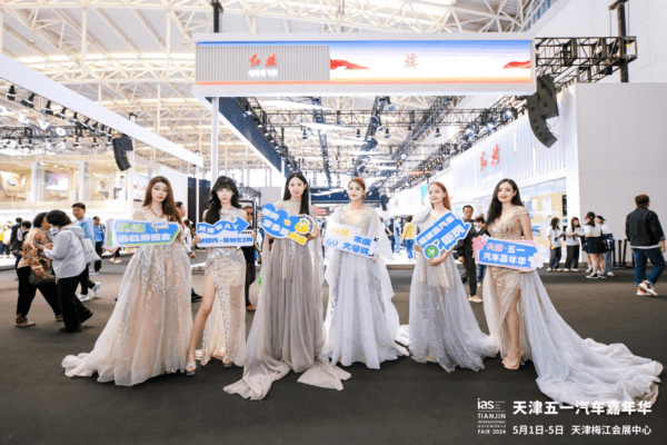 2024天津五一汽车嘉年华圆满闭幕！我们不说再见！