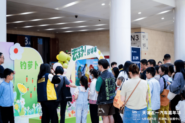 2024天津五一汽车嘉年华圆满闭幕！我们不说再见！