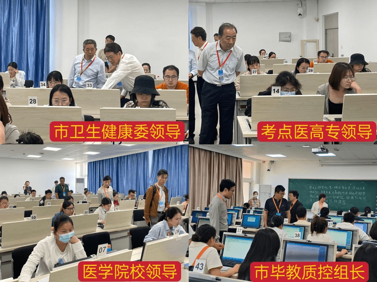 天津市2024年度住院医师规范化培训结业全国统一理论考试圆满完成