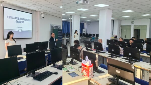 天津市2024年度住院医师规范化培训结业全国统一理论考试圆满完成