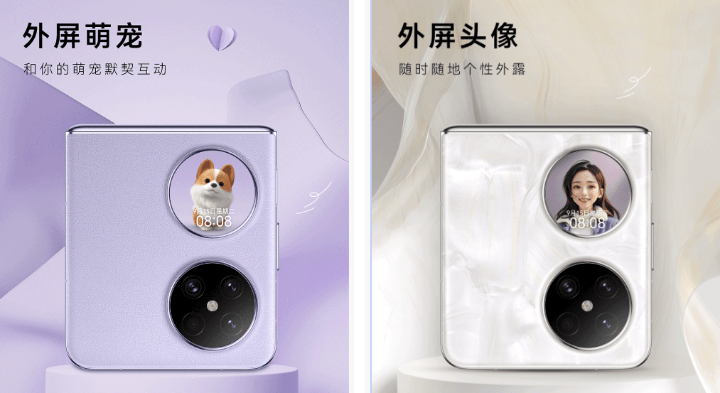 618华为感恩回馈好礼 华为Pocket 2新老用户可免费领取HUAWEI Care+