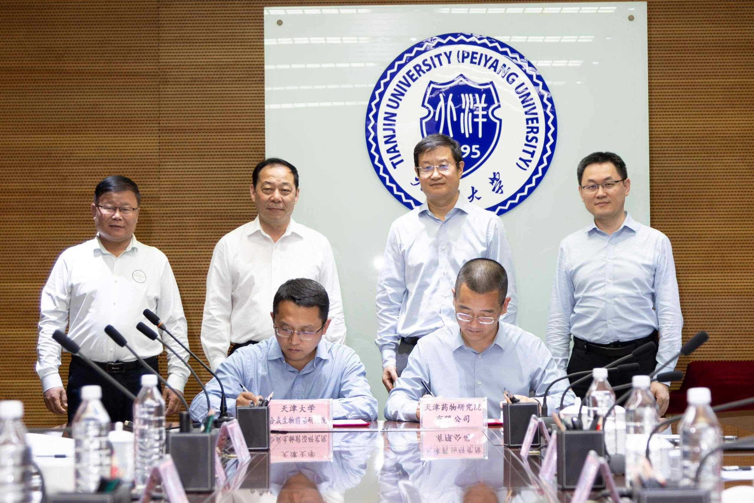 高新区企业天津药研院与天津大学签署战略合作协议
