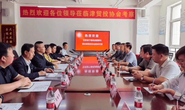 甘肃省宁县统一战线考察团到天津市河东区学访交流
