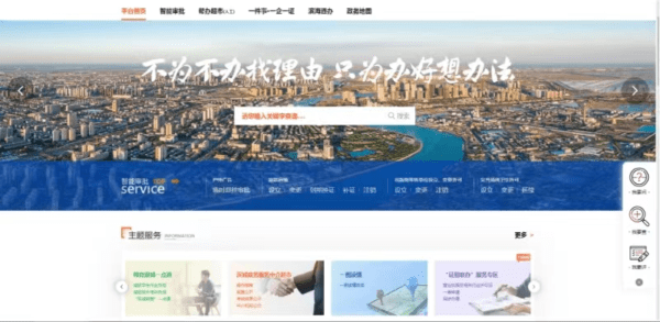 滨海新区：滨城政务服务中介超市“开张纳客”啦~