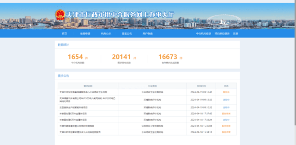 滨海新区：滨城政务服务中介超市“开张纳客”啦~