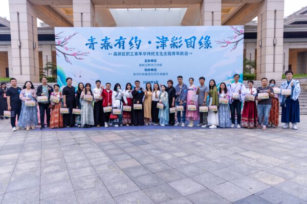 青春有约 津彩团缘！高新区传统文化主题青年联谊会圆满结束