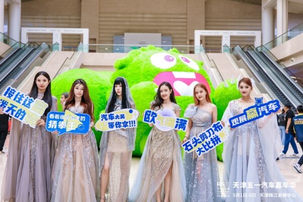 数百款车型大放价 引爆汽车消费热潮丨天津五一汽车嘉年华盛大开幕！