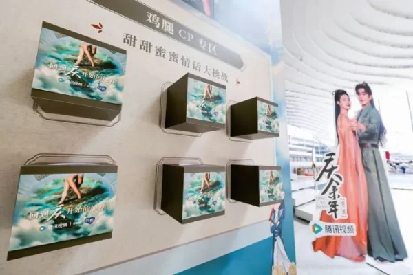 《庆余年第二季》超前巡映礼·天津站在滨海新区图书馆举行