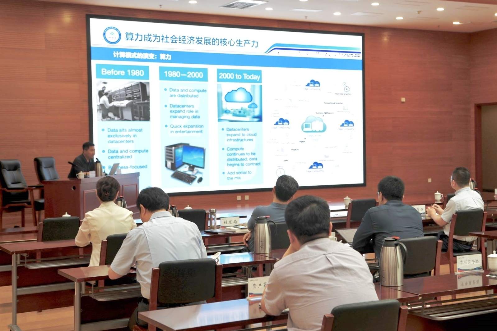 高新区举办智能计算技术发展及应用专题讲座