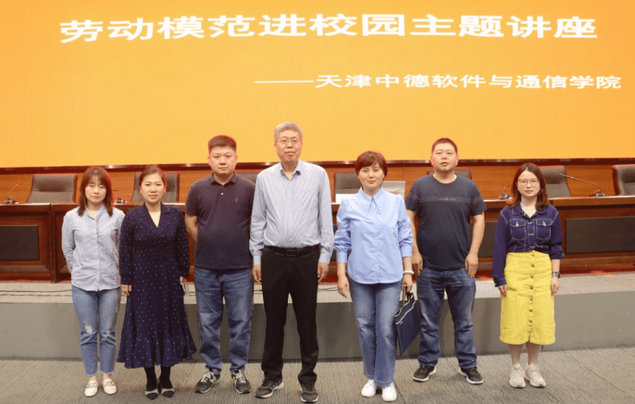 劳动模范进校园 校企共建创未来 天津联通劳动模范助力高校人才培养