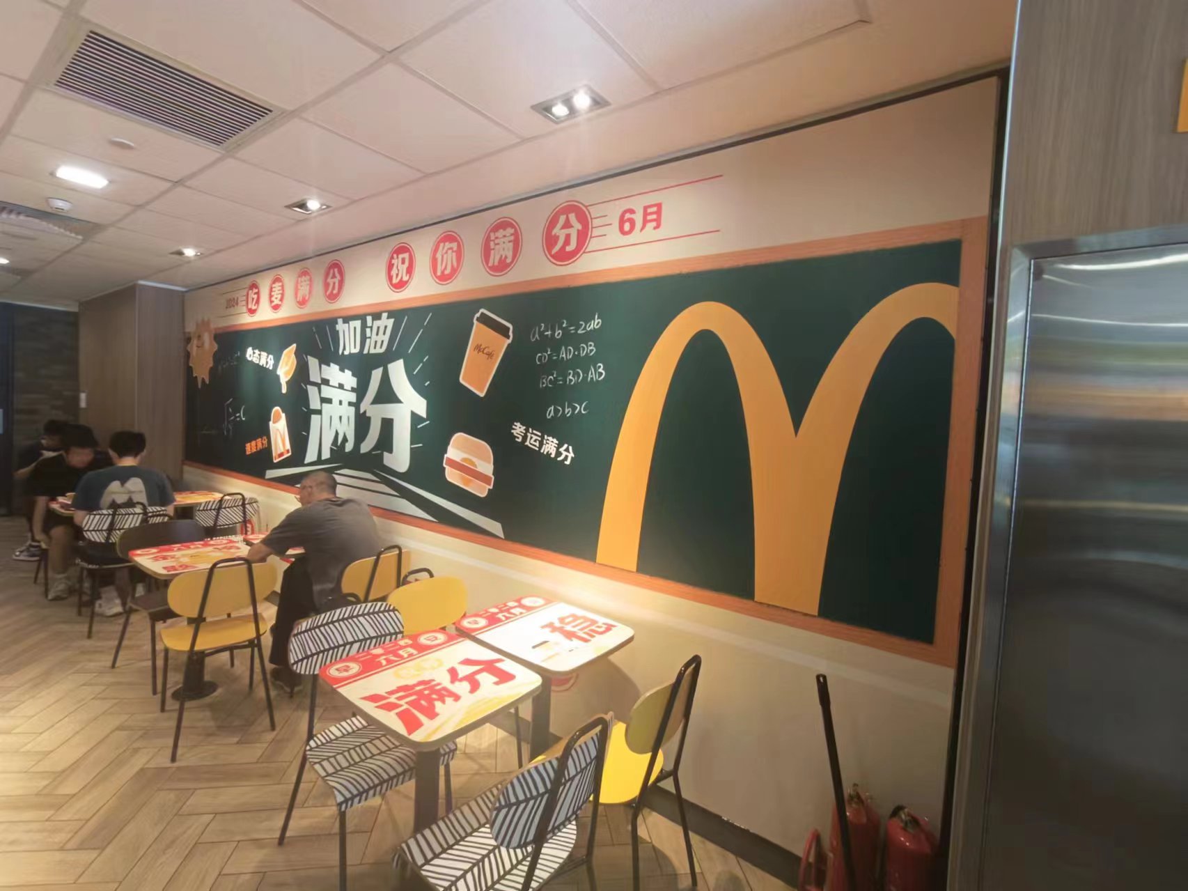 麦当劳中国开启全天早餐日，“满分”祝福力挺高考考生