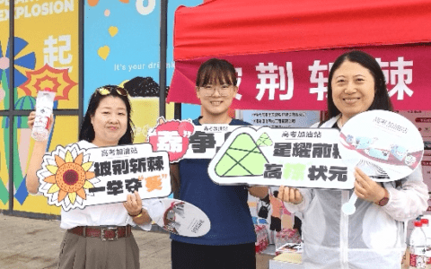 华为 “高考加油站”温暖服务陪战高考季，为梦想加油