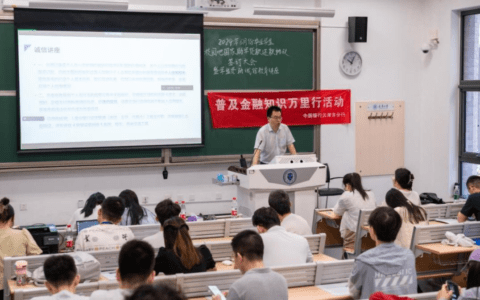 金融知识进校园 守信意识筑心间！中国银行天津市分行开展普及金融知识万里行活动