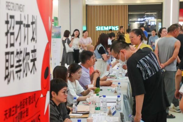 这场招聘会1800个岗位，你去了吗？