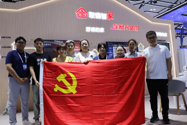 天津联通精彩亮相世界智能产业博览会！联通智家：闪耀科技之光 引领千家万户数智新生活