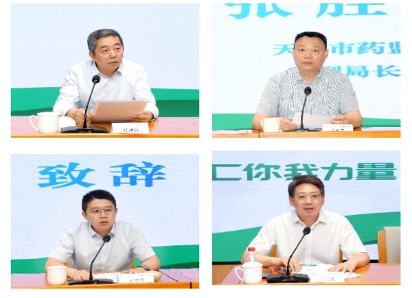 试献希望 誓赢未来 —— 天津首届“国际临床试验日”主题活动暨临床试验发展与研究型病房建设研讨会成功举办