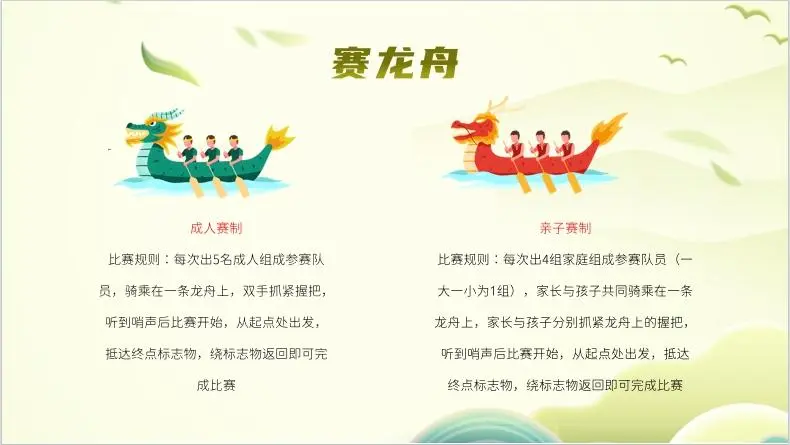 沙滩龙舟赛，等您来挑战！这个端午节，东疆湾有点“热”