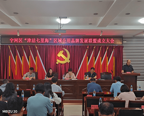 品牌活力 新质生长——天津宁河做强“津沽七里海”区域公用品牌